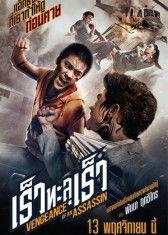 国产复仇电影免费高清在线观看,免费高清在线观看，热血激战一触即发！