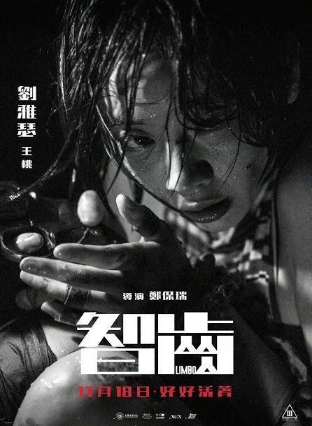 国产智齿电影图片在线,解码未来科技，探索人类智慧边界